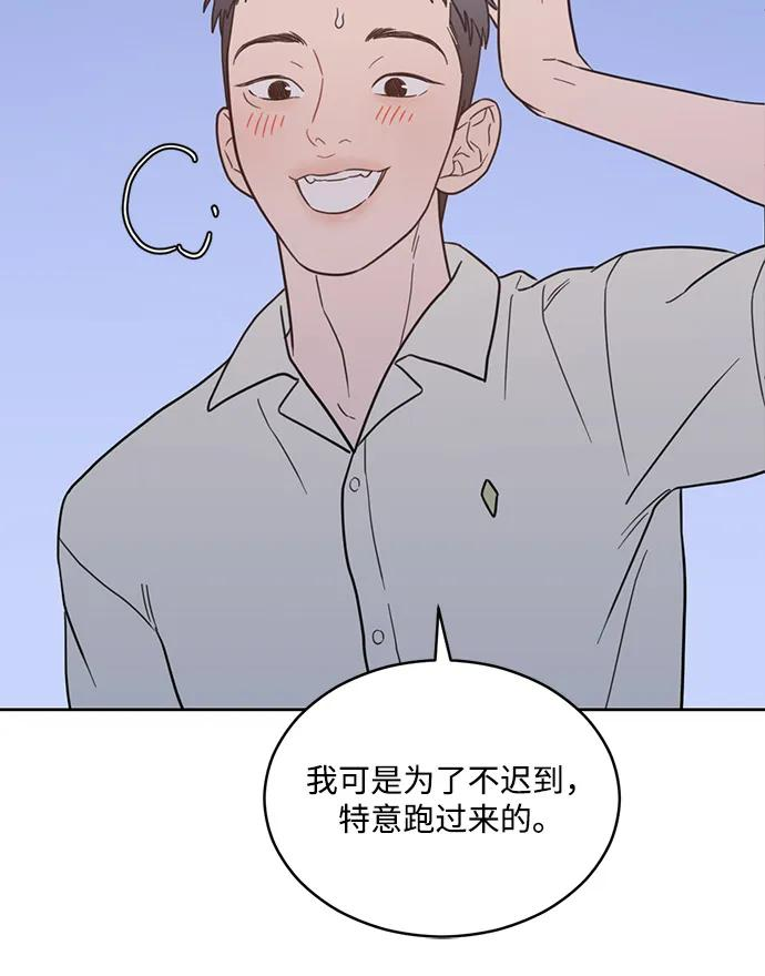 [第2季] 第30话 休假结束！ 第48页