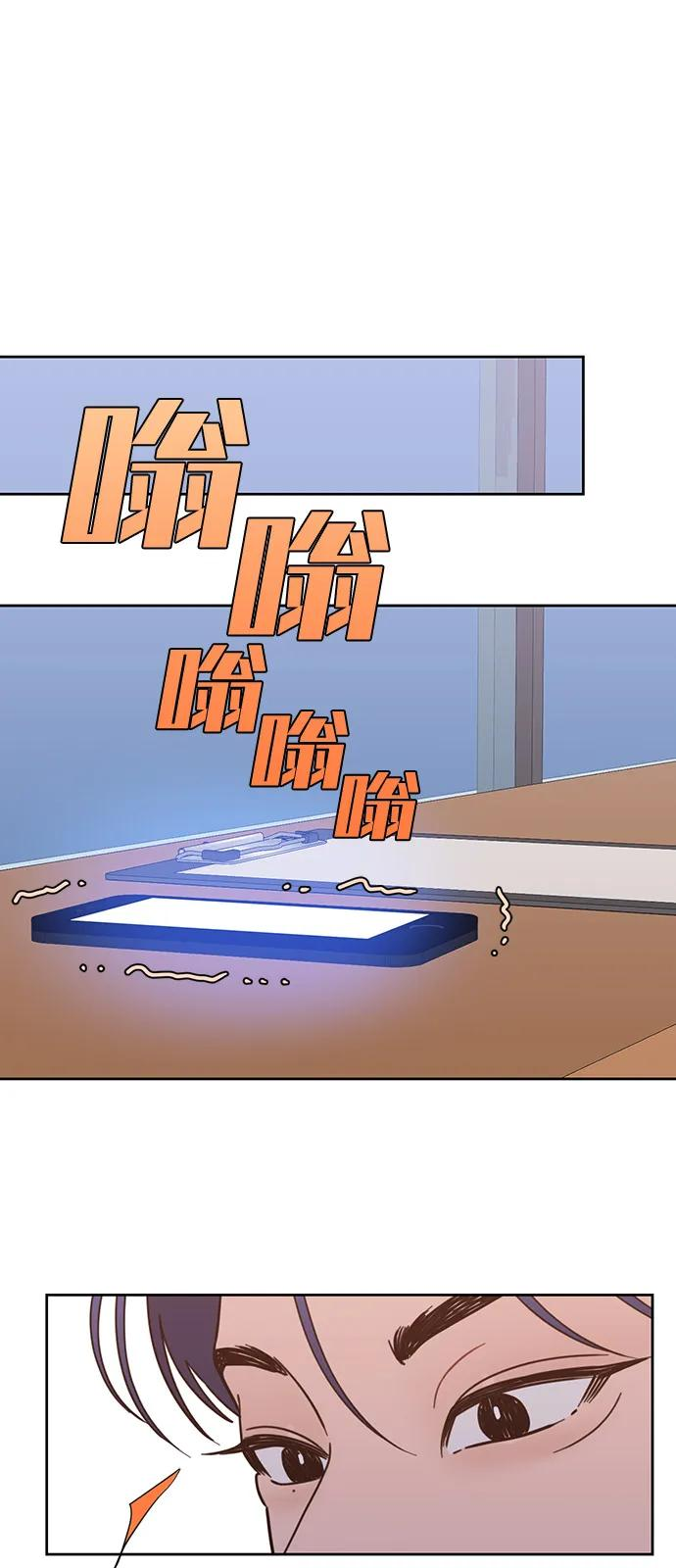 [第2季] 第30话 休假结束！ 第53页