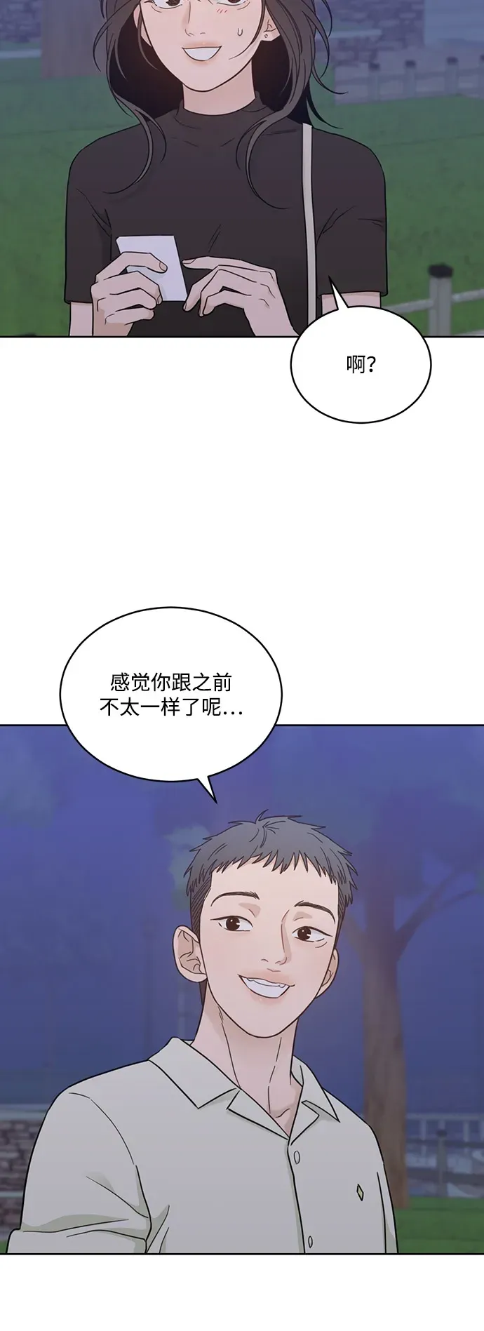[第2季] 第31话 Not the End Yet 第4页