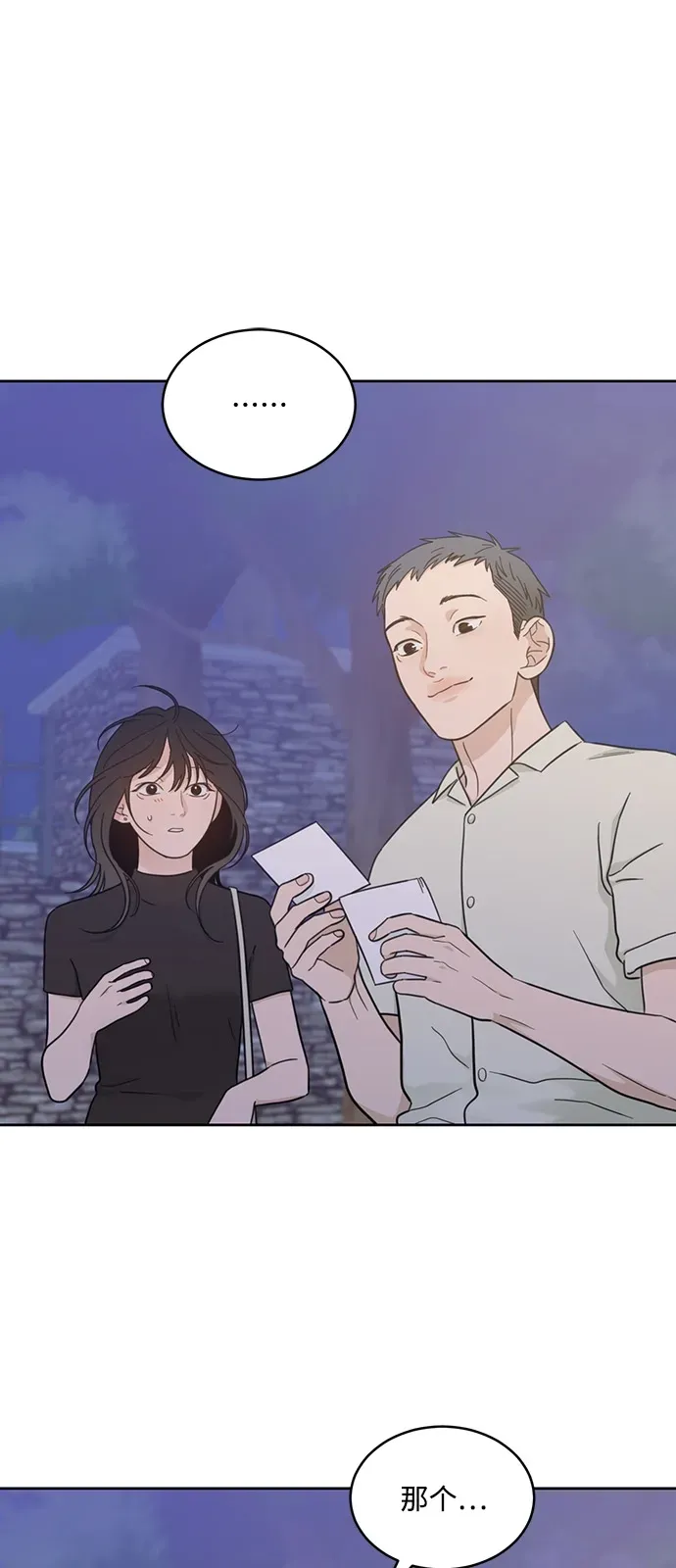 [第2季] 第31话 Not the End Yet 第9页