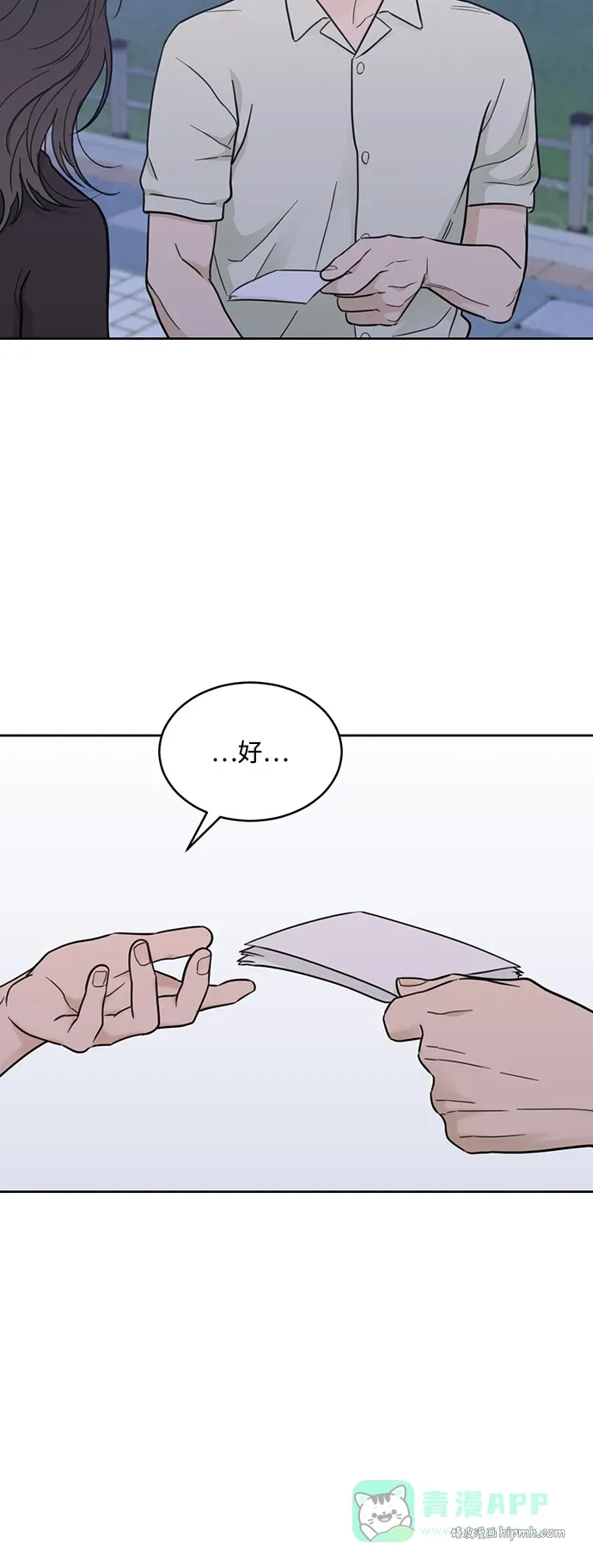 [第2季] 第31话 Not the End Yet 第11页
