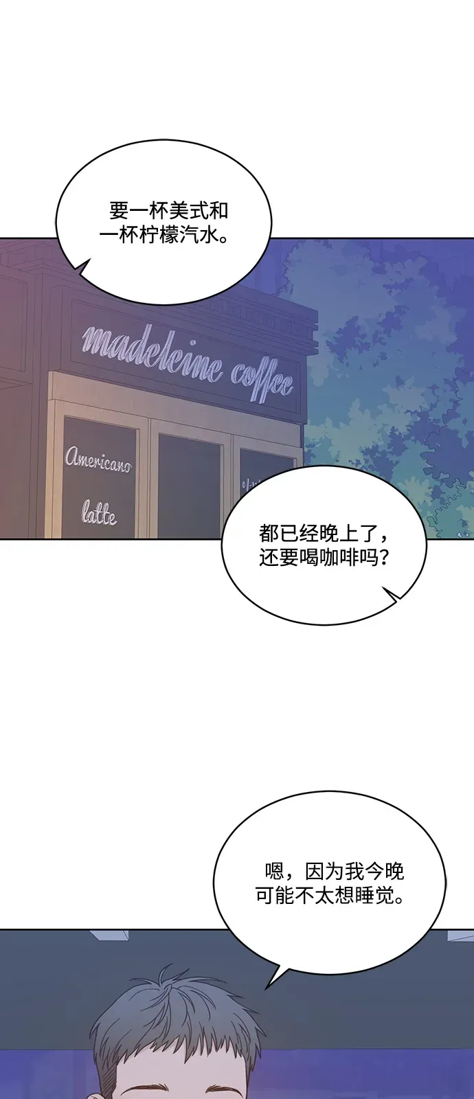 [第2季] 第31话 Not the End Yet 第13页