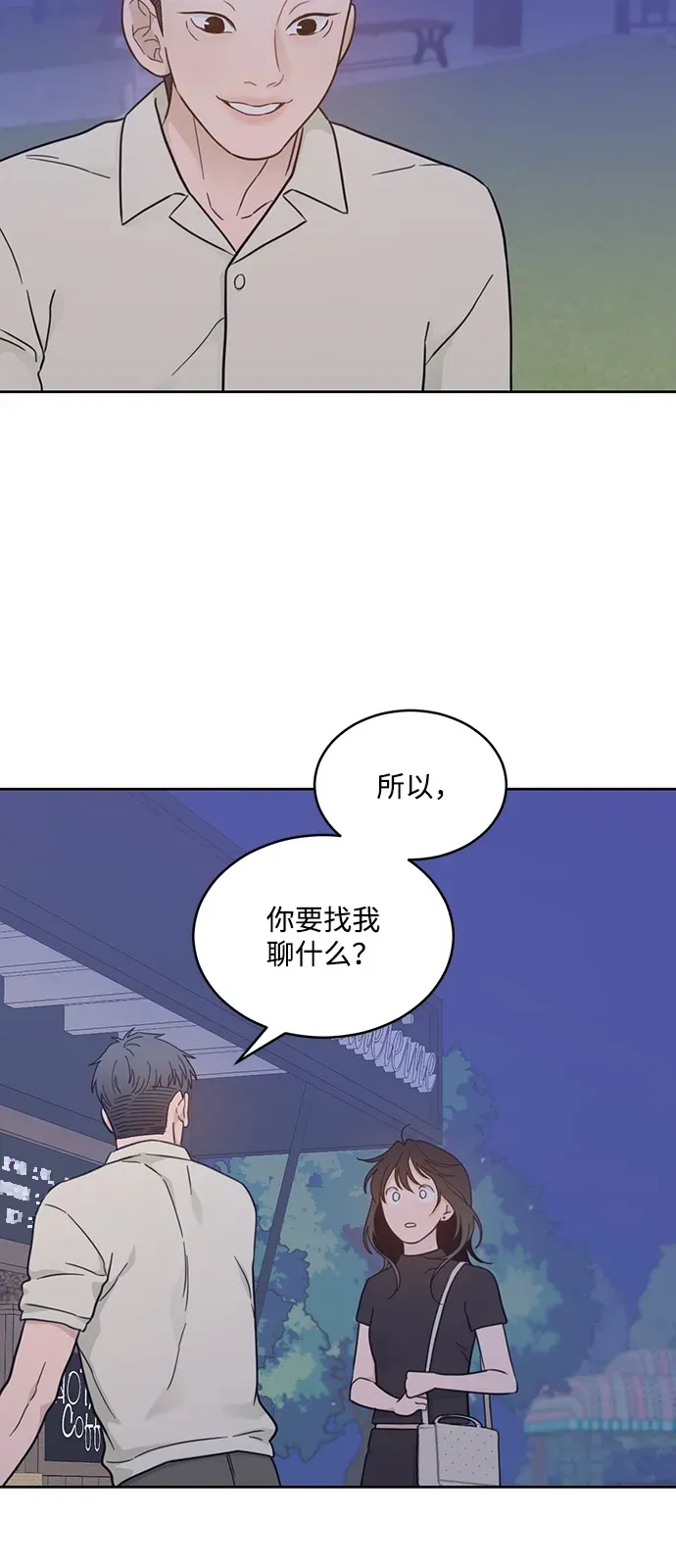 [第2季] 第31话 Not the End Yet 第14页