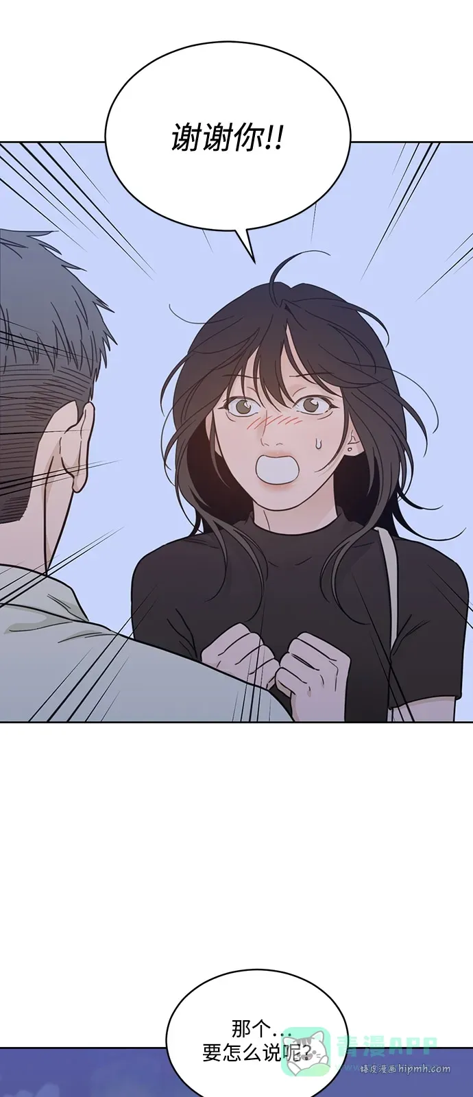 [第2季] 第31话 Not the End Yet 第16页