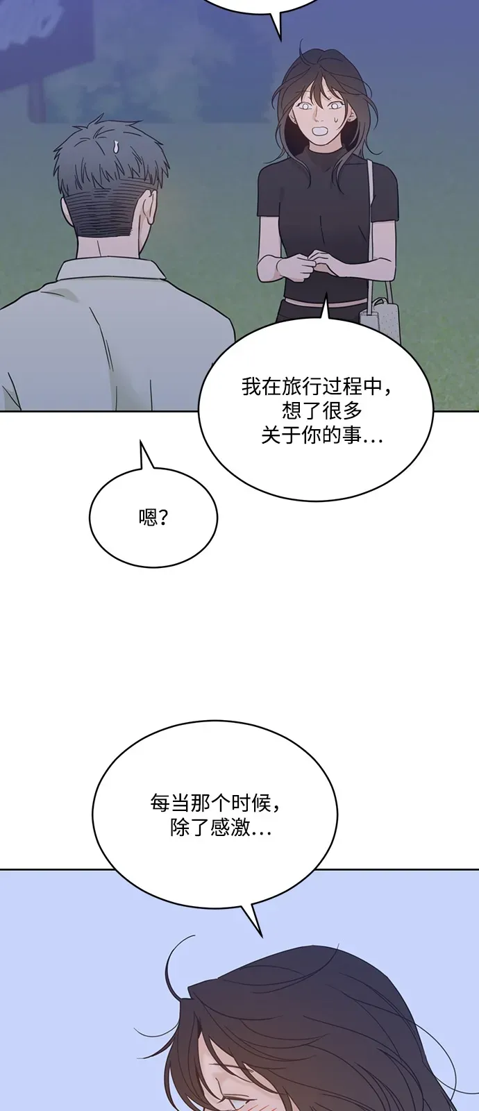 [第2季] 第31话 Not the End Yet 第17页