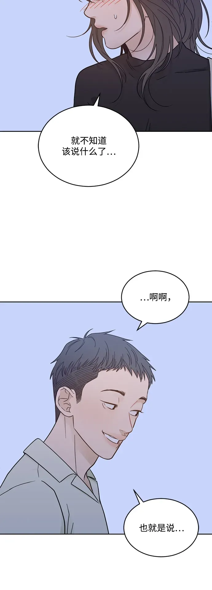 [第2季] 第31话 Not the End Yet 第18页