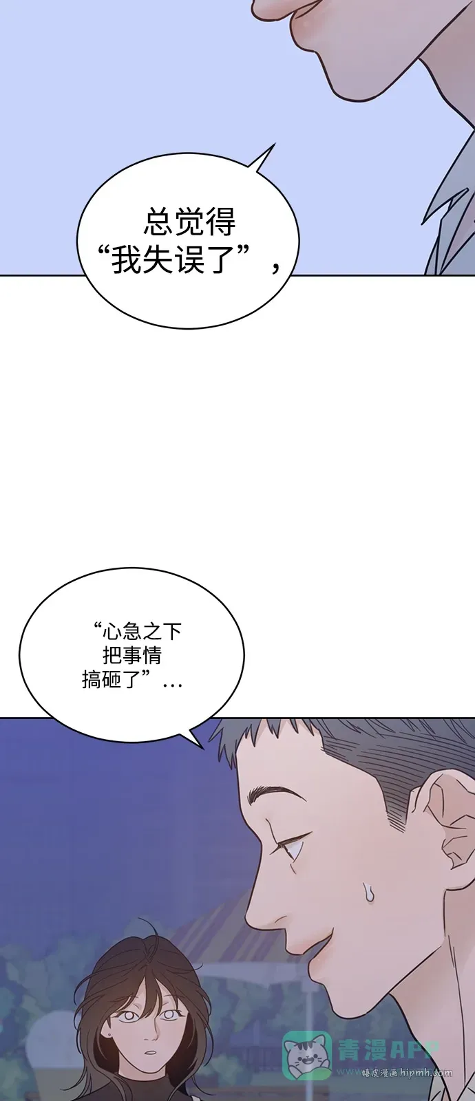 [第2季] 第31话 Not the End Yet 第21页