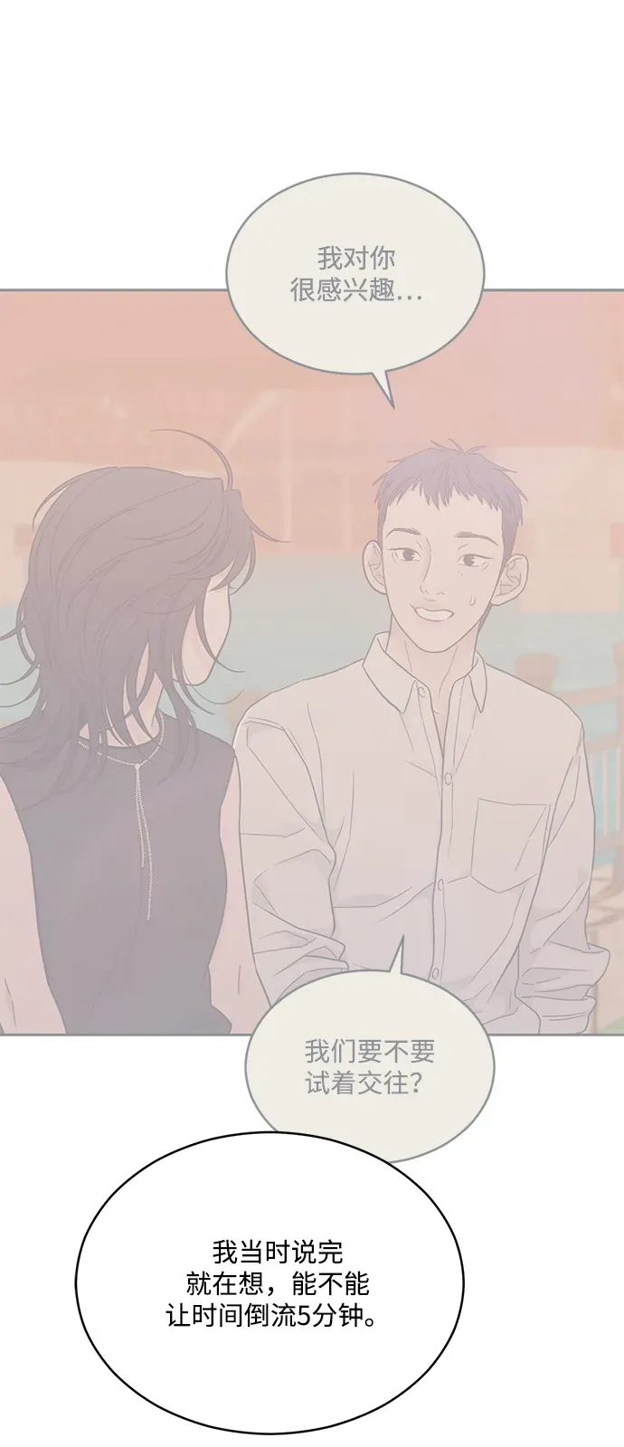 [第2季] 第31话 Not the End Yet 第23页