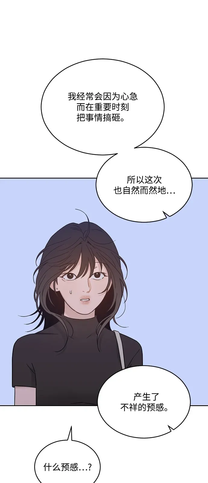 [第2季] 第31话 Not the End Yet 第24页