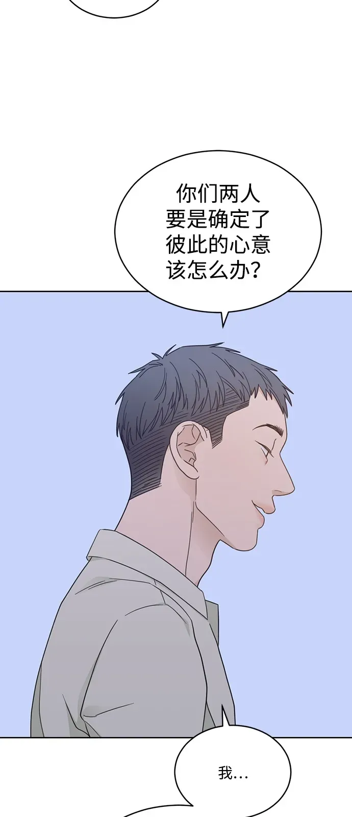 [第2季] 第31话 Not the End Yet 第25页