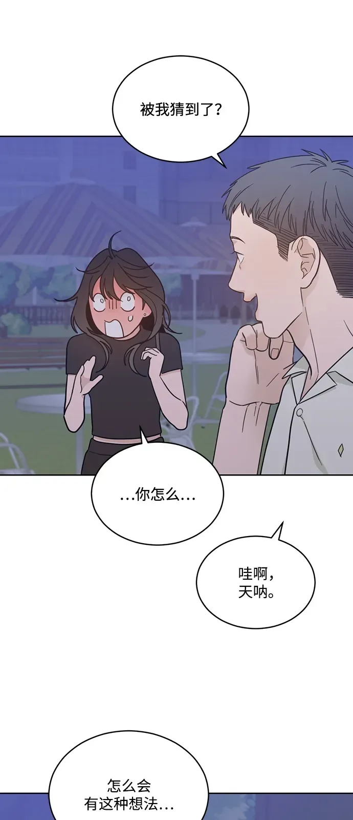 [第2季] 第31话 Not the End Yet 第27页