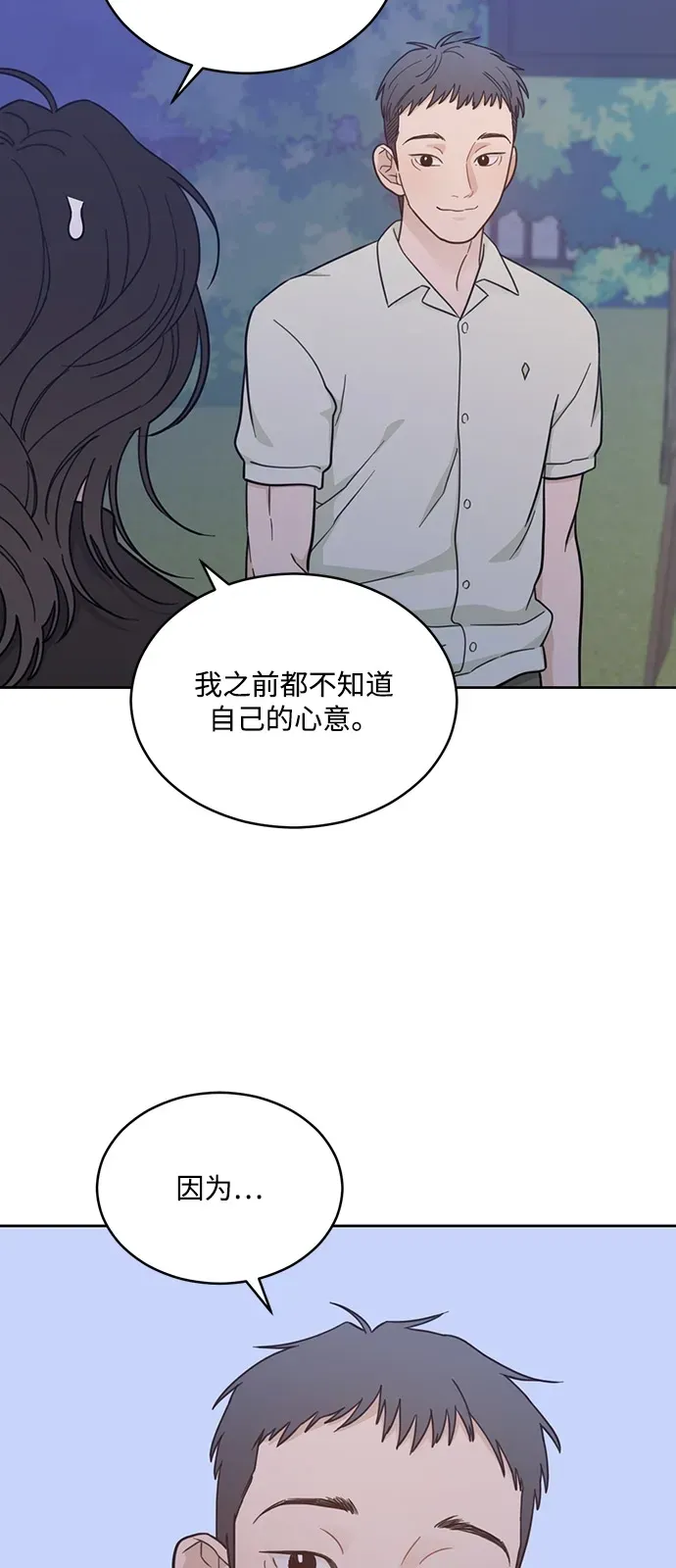 [第2季] 第31话 Not the End Yet 第28页