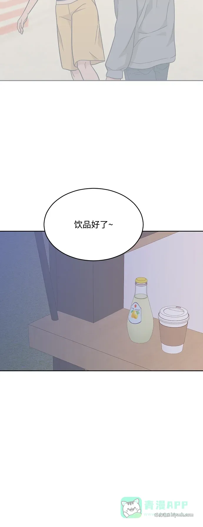 [第2季] 第31话 Not the End Yet 第31页