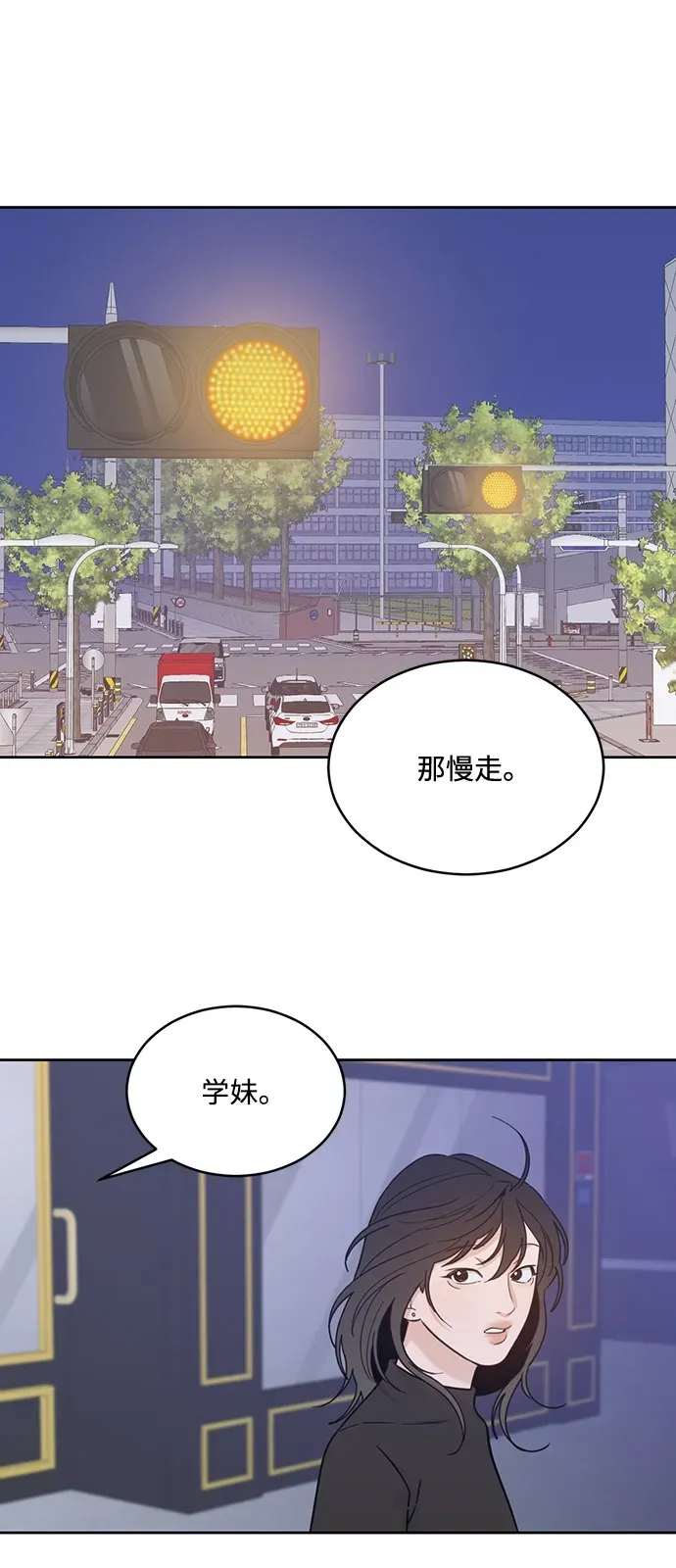 [第2季] 第31话 Not the End Yet 第32页