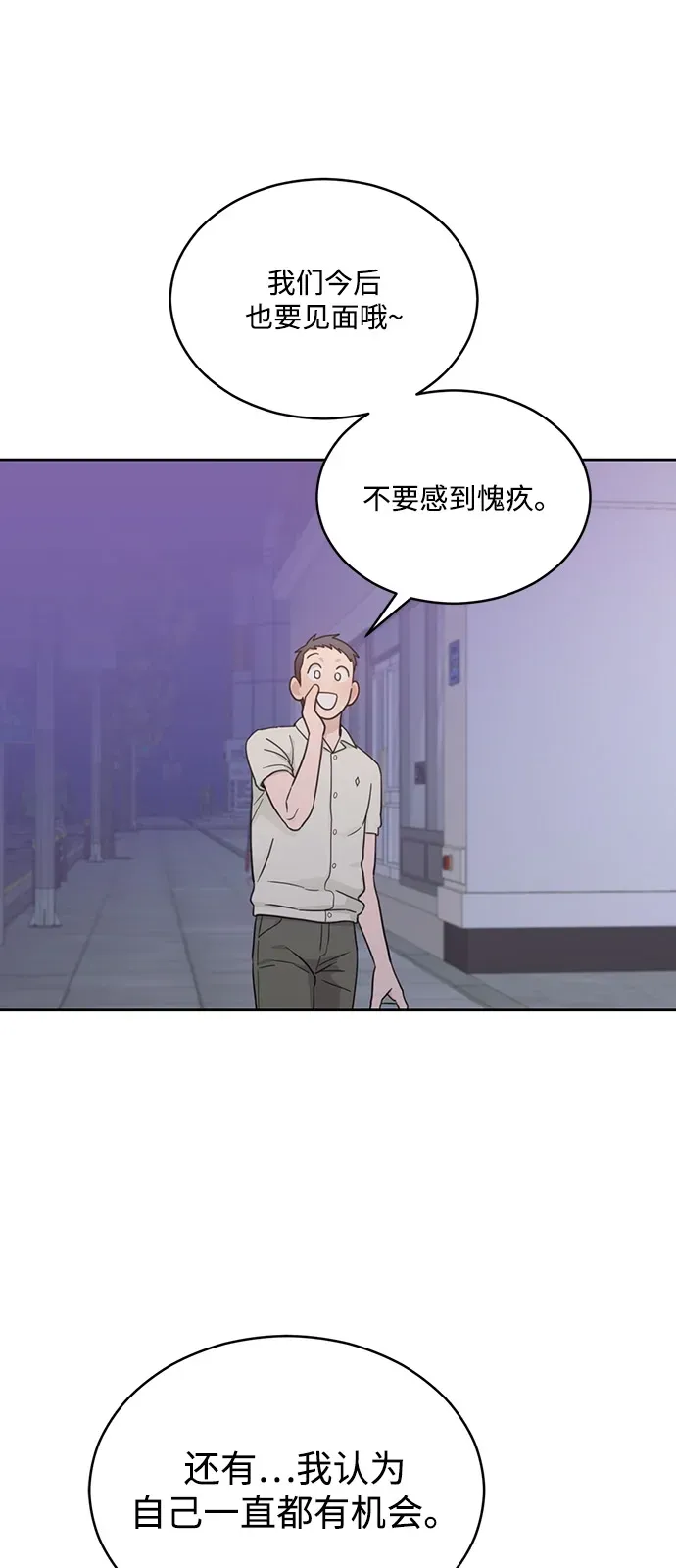 [第2季] 第31话 Not the End Yet 第33页
