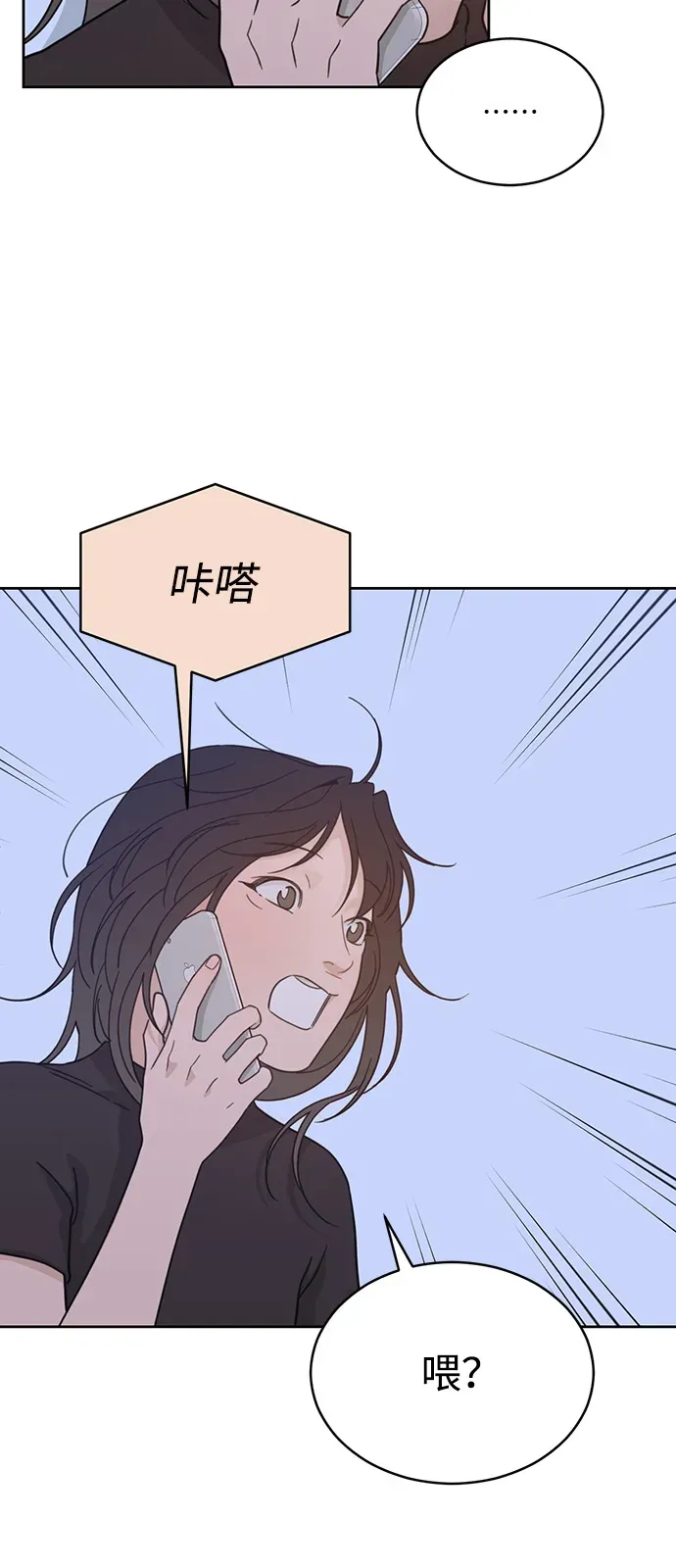 [第2季] 第31话 Not the End Yet 第44页