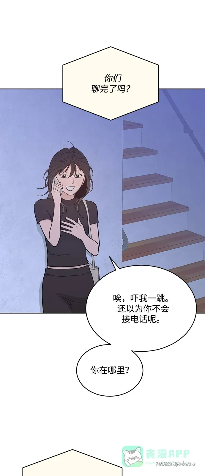 [第2季] 第31话 Not the End Yet 第46页