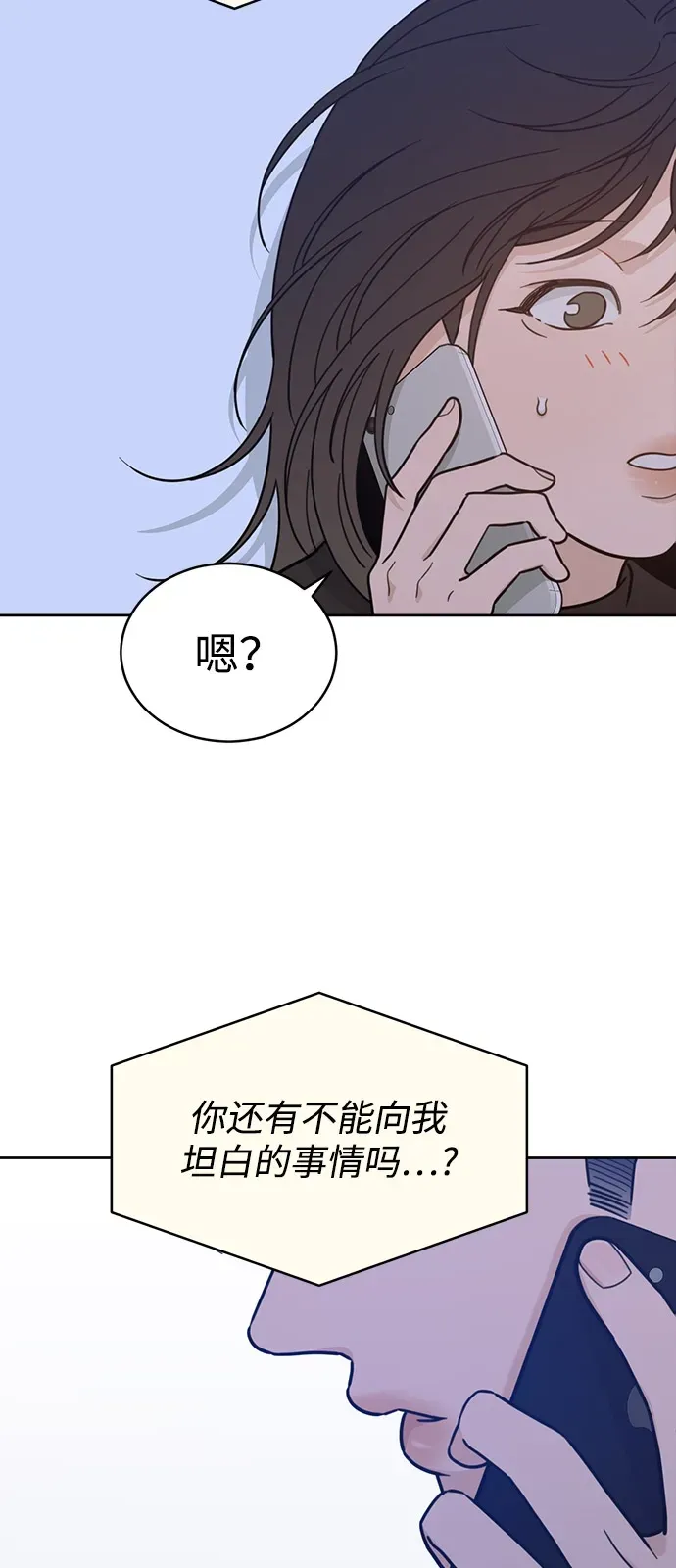 [第2季] 第31话 Not the End Yet 第48页
