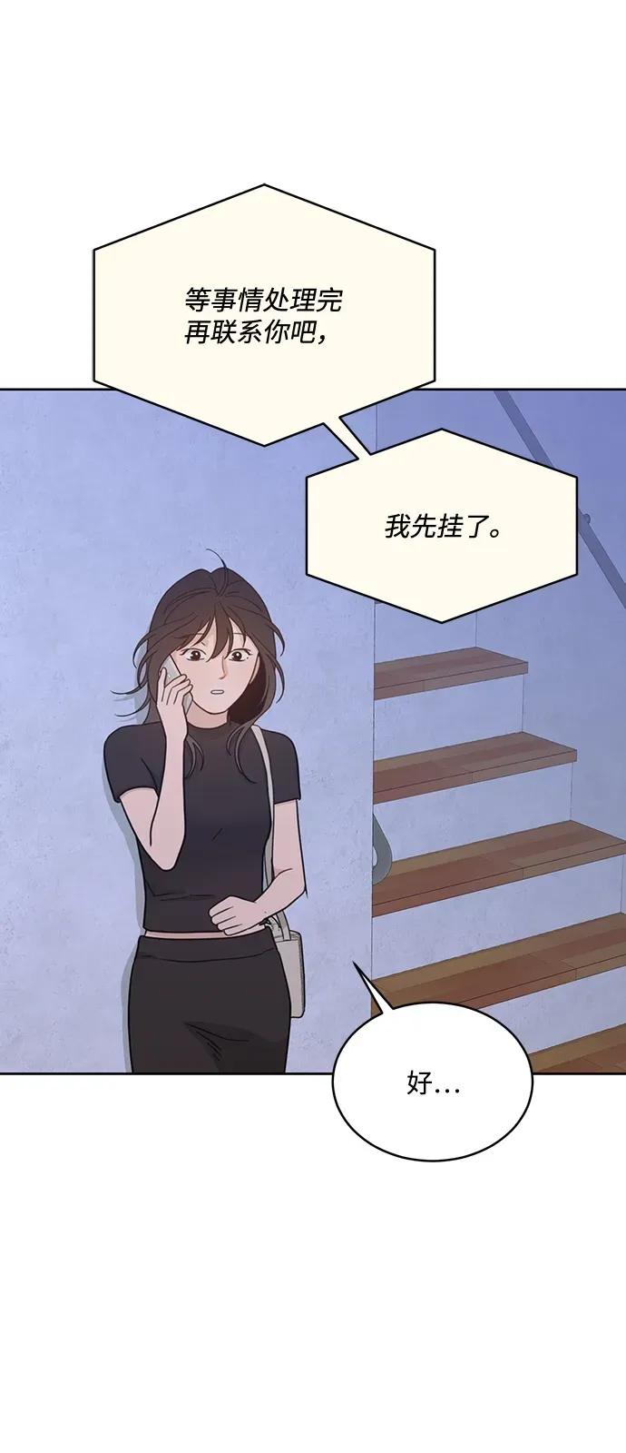 [第2季] 第31话 Not the End Yet 第50页