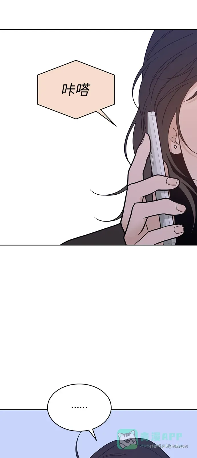 [第2季] 第31话 Not the End Yet 第51页