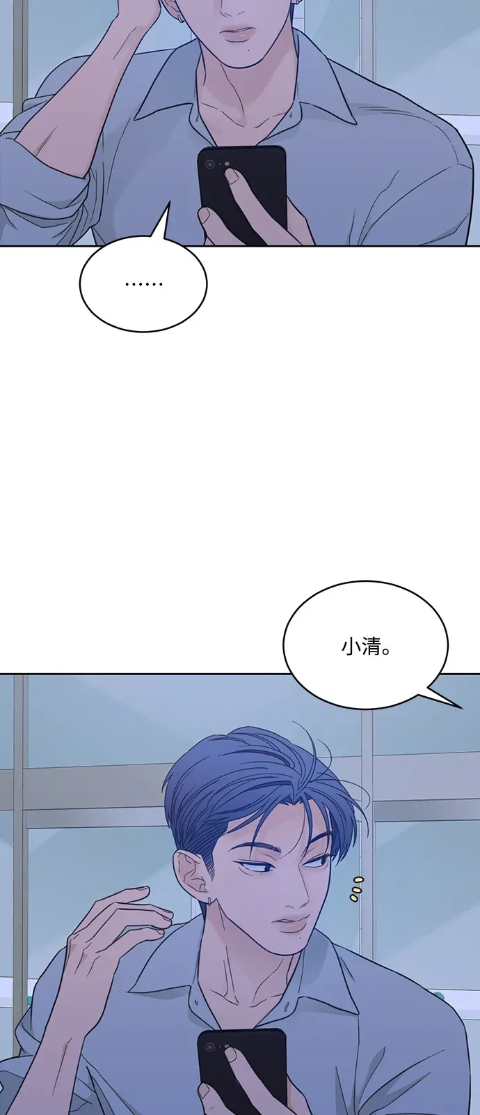 [第2季] 第32话 Unease 第3页
