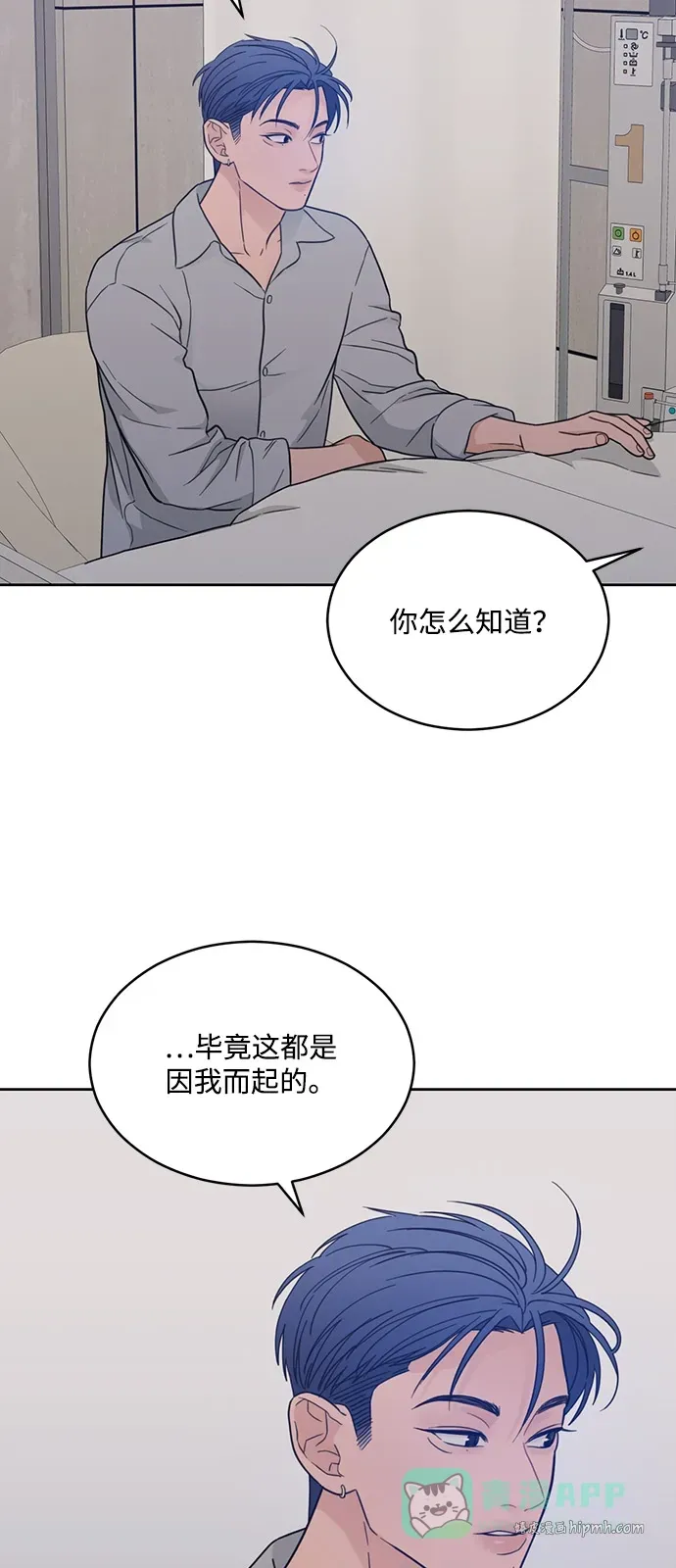[第2季] 第32话 Unease 第6页