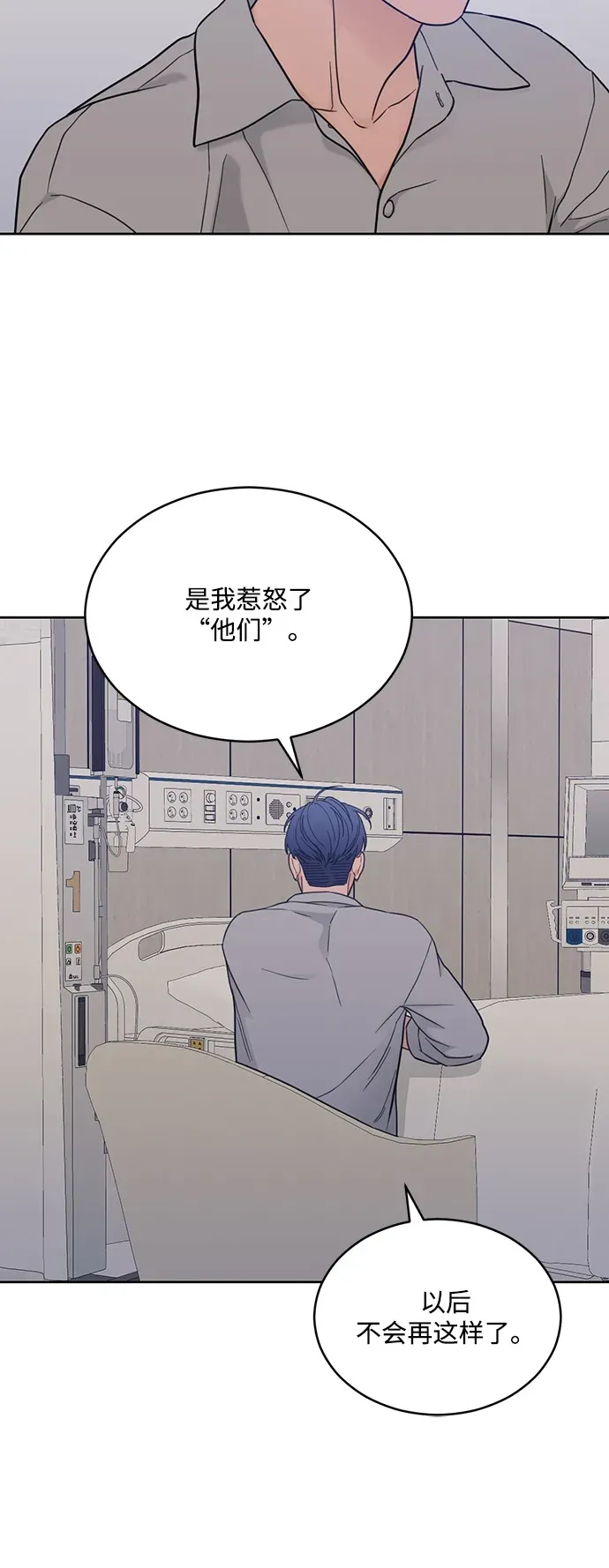 [第2季] 第32话 Unease 第7页
