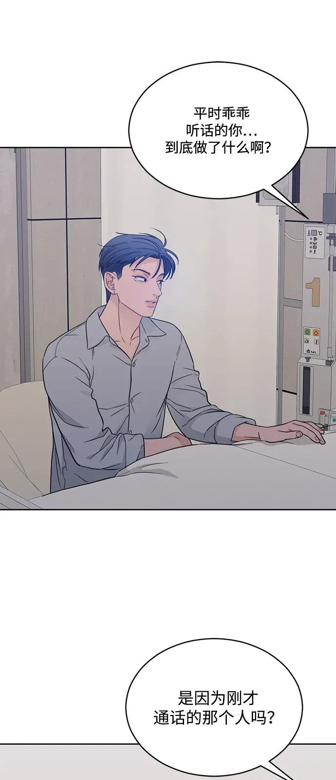 [第2季] 第32话 Unease 第8页