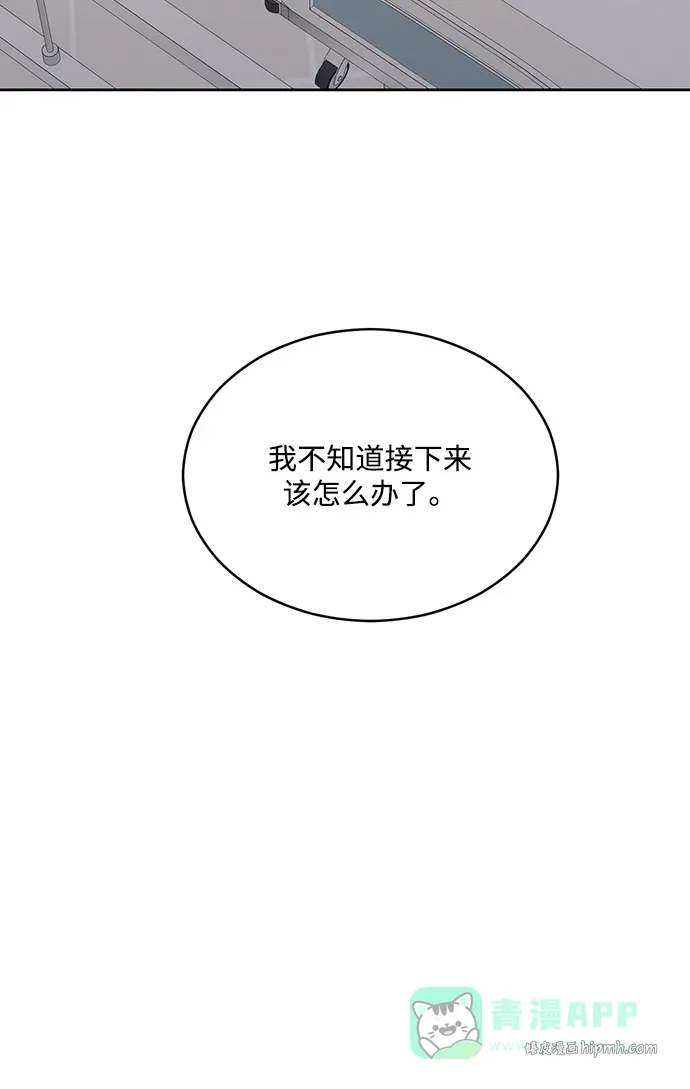 [第2季] 第32话 Unease 第11页