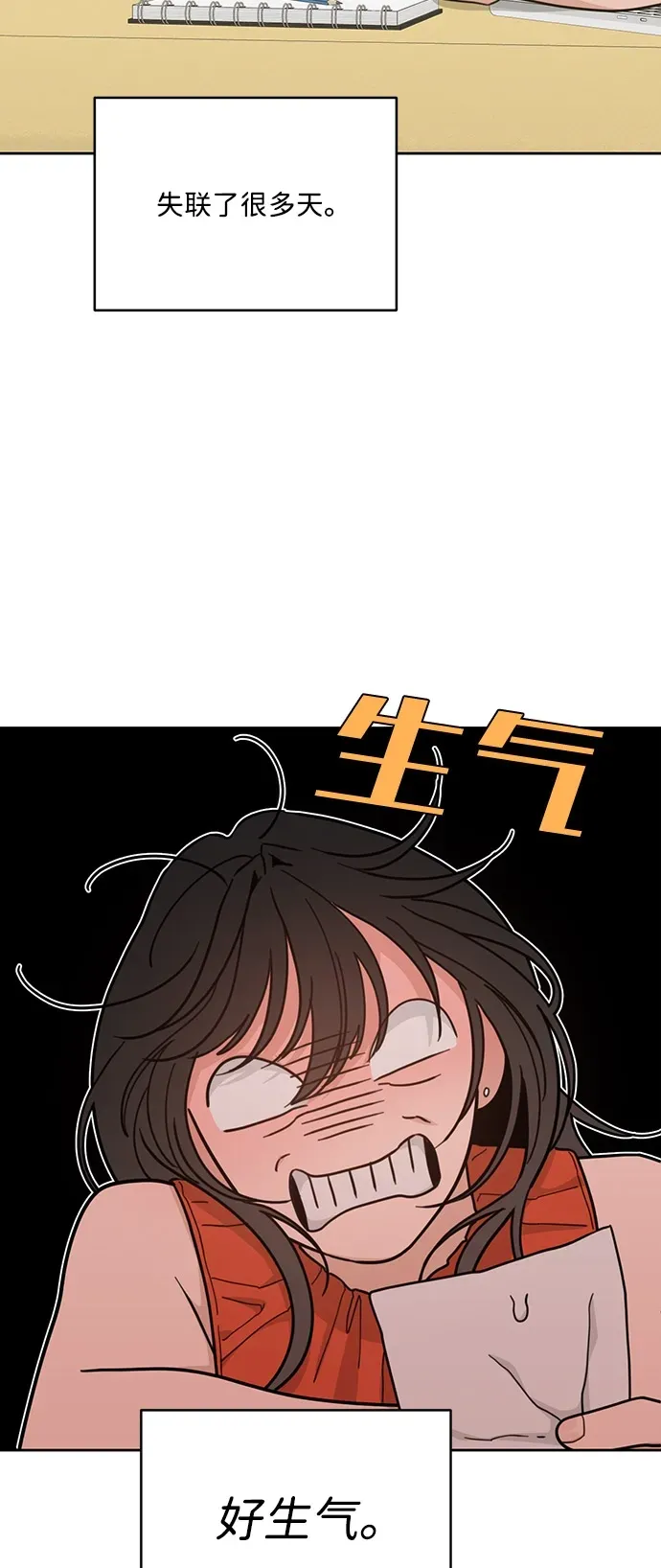 [第2季] 第32话 Unease 第15页