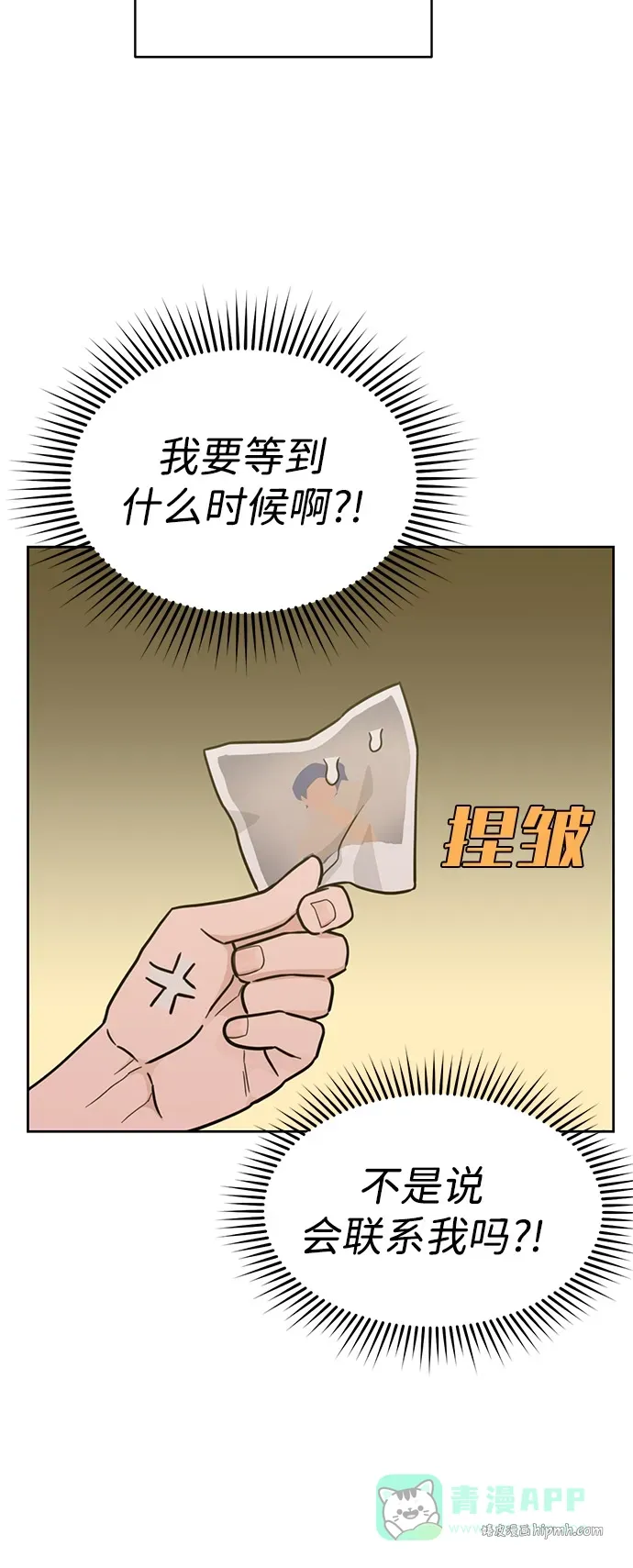 [第2季] 第32话 Unease 第16页
