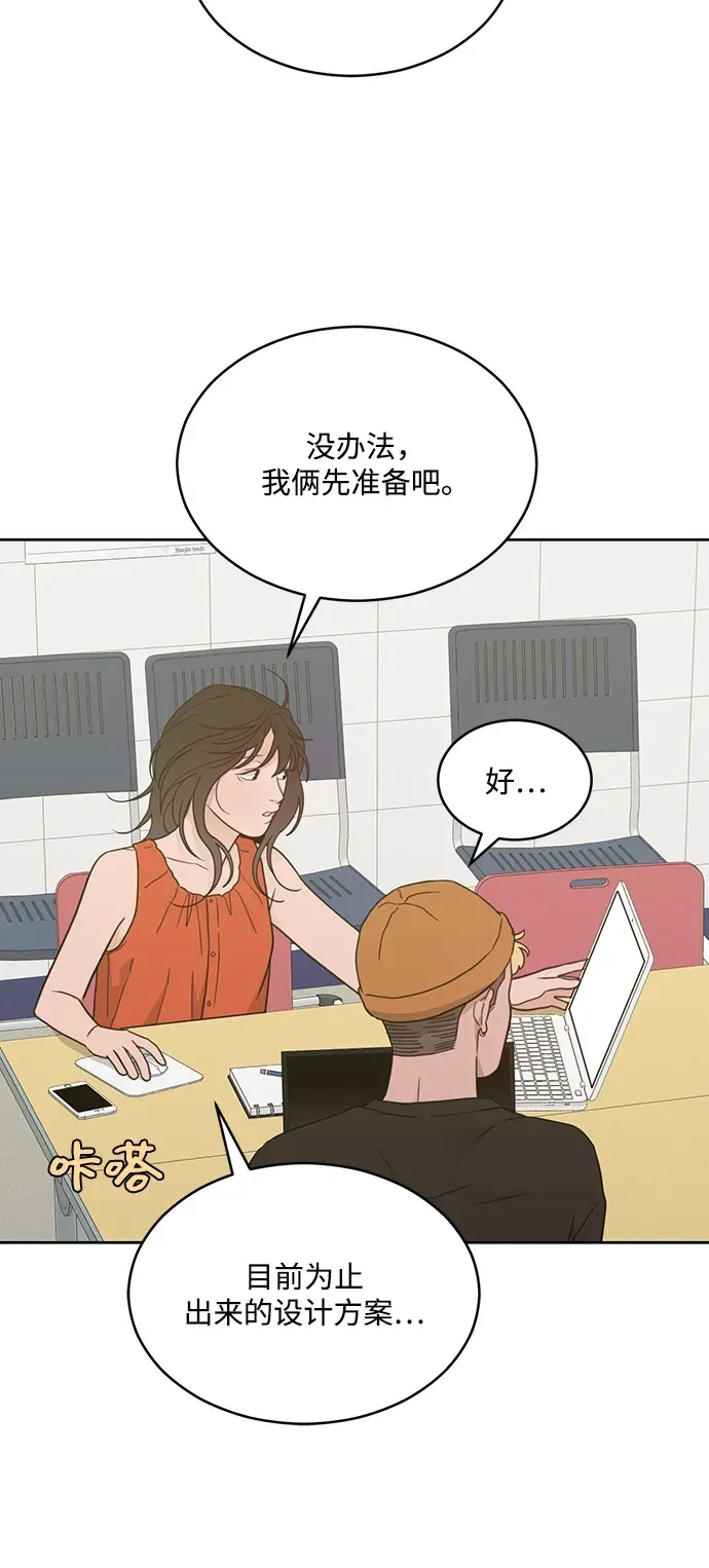 [第2季] 第32话 Unease 第19页