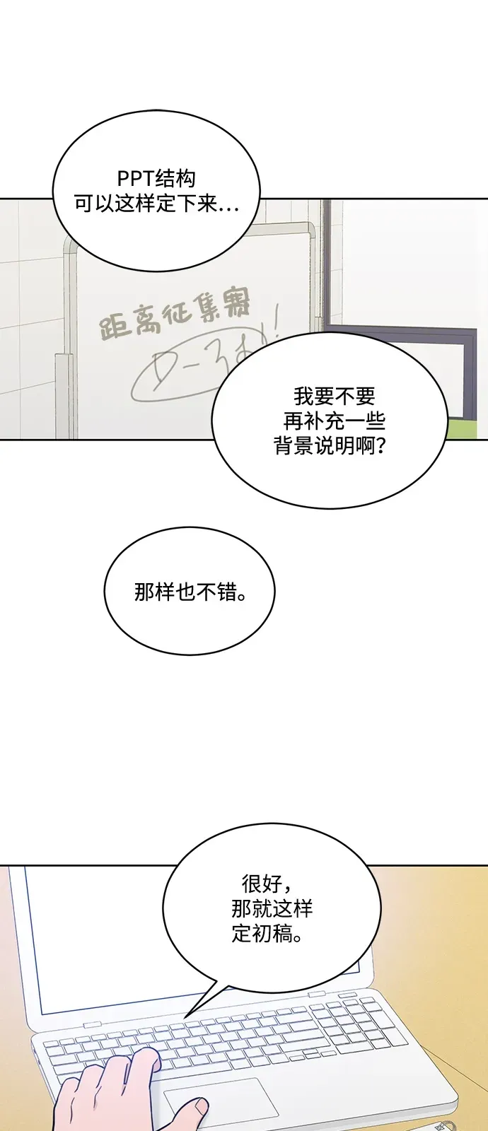 [第2季] 第32话 Unease 第20页