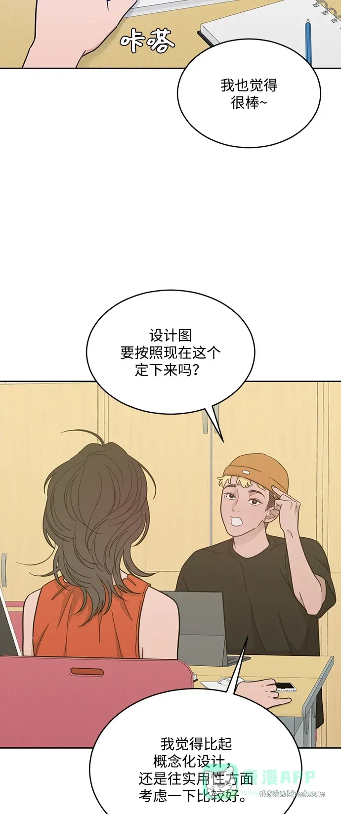 [第2季] 第32话 Unease 第21页