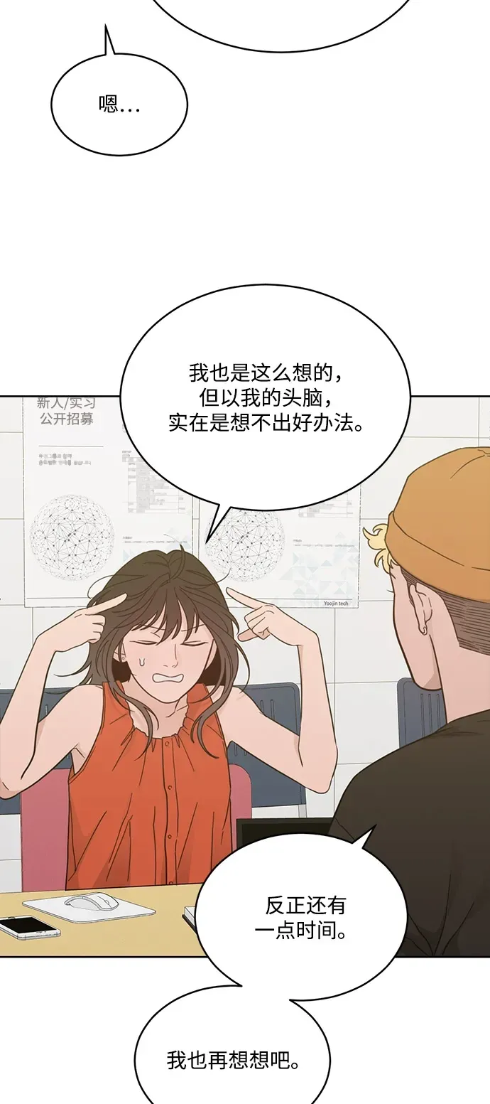 [第2季] 第32话 Unease 第22页
