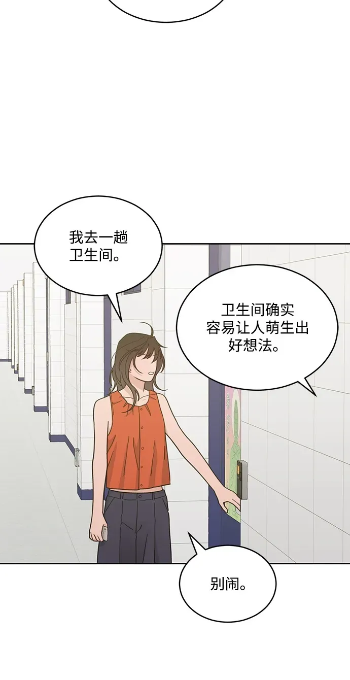 [第2季] 第32话 Unease 第23页