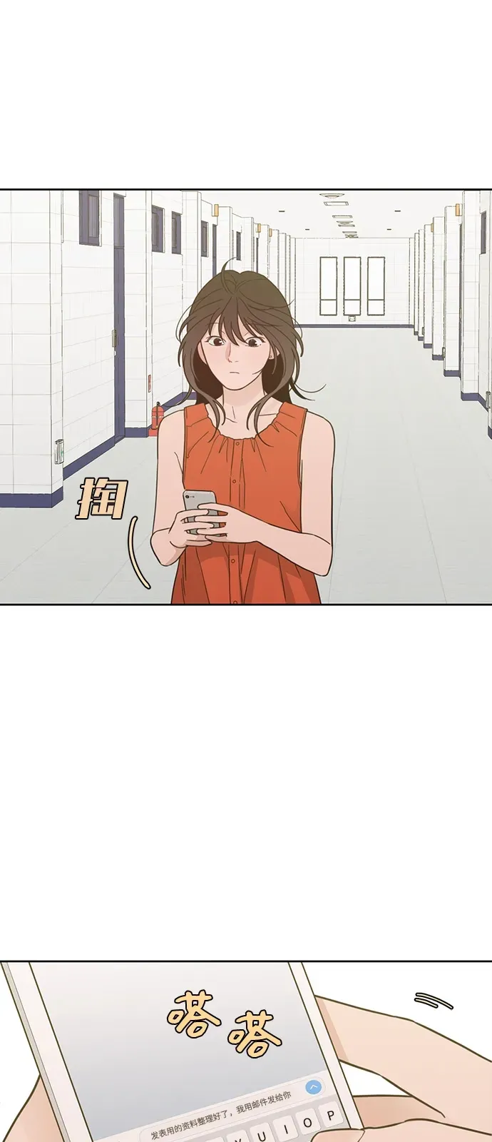 [第2季] 第32话 Unease 第24页