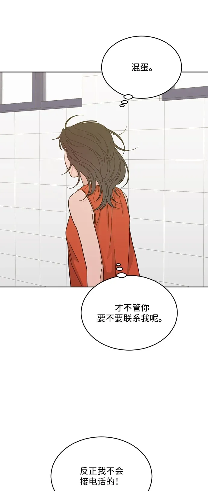 [第2季] 第32话 Unease 第27页