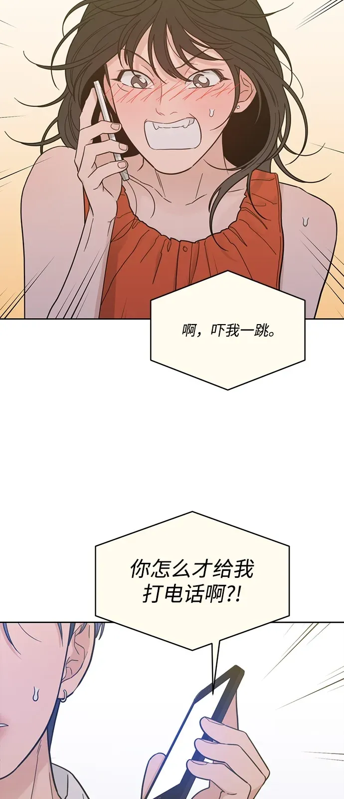 [第2季] 第32话 Unease 第29页