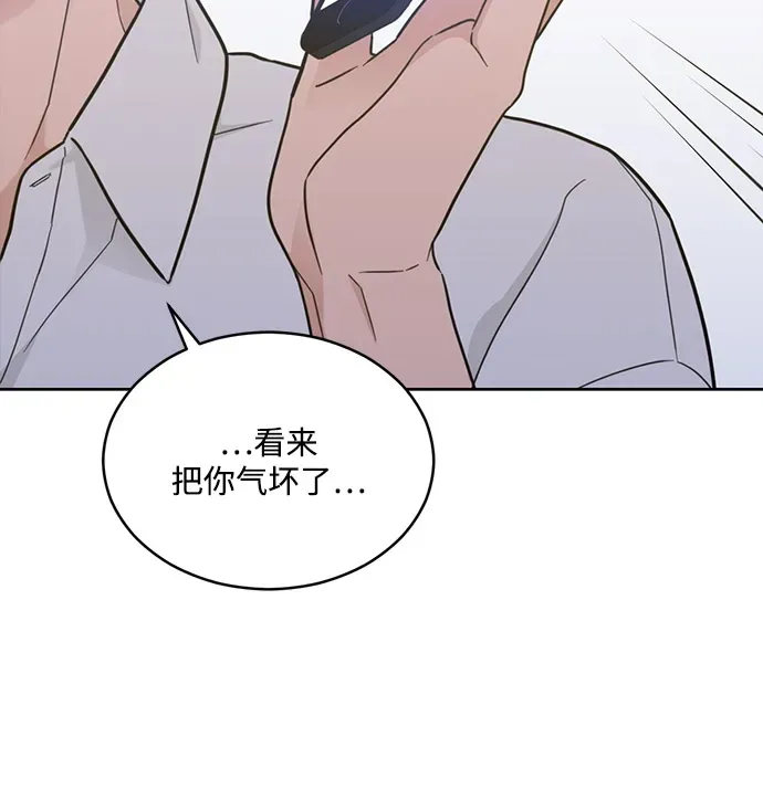 [第2季] 第32话 Unease 第30页