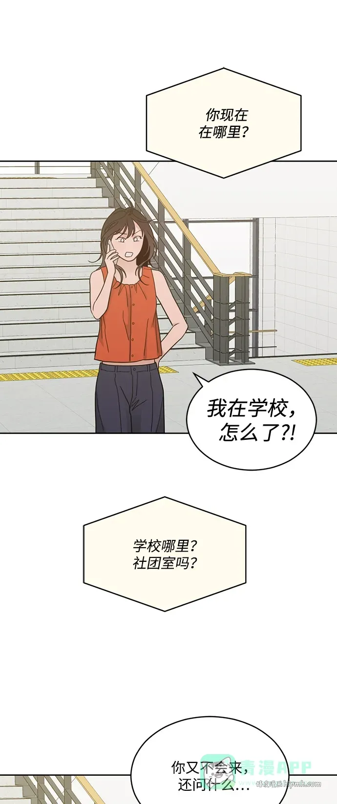 [第2季] 第32话 Unease 第31页