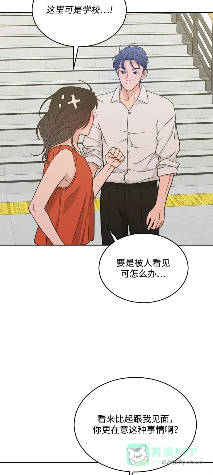 [第2季] 第32话 Unease 第36页