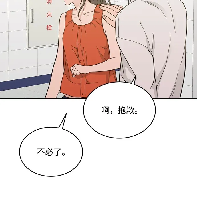 [第2季] 第32话 Unease 第38页
