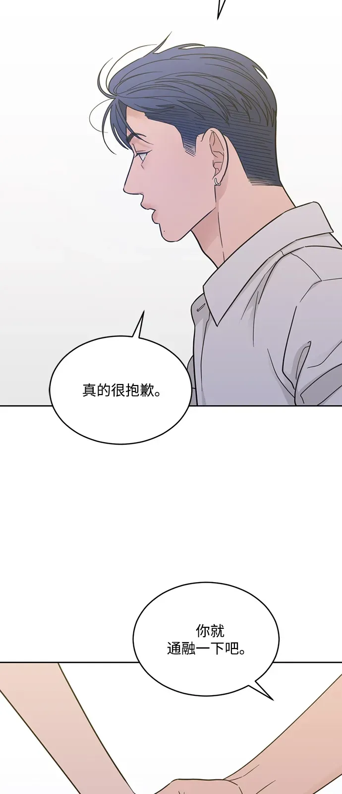 [第2季] 第32话 Unease 第40页
