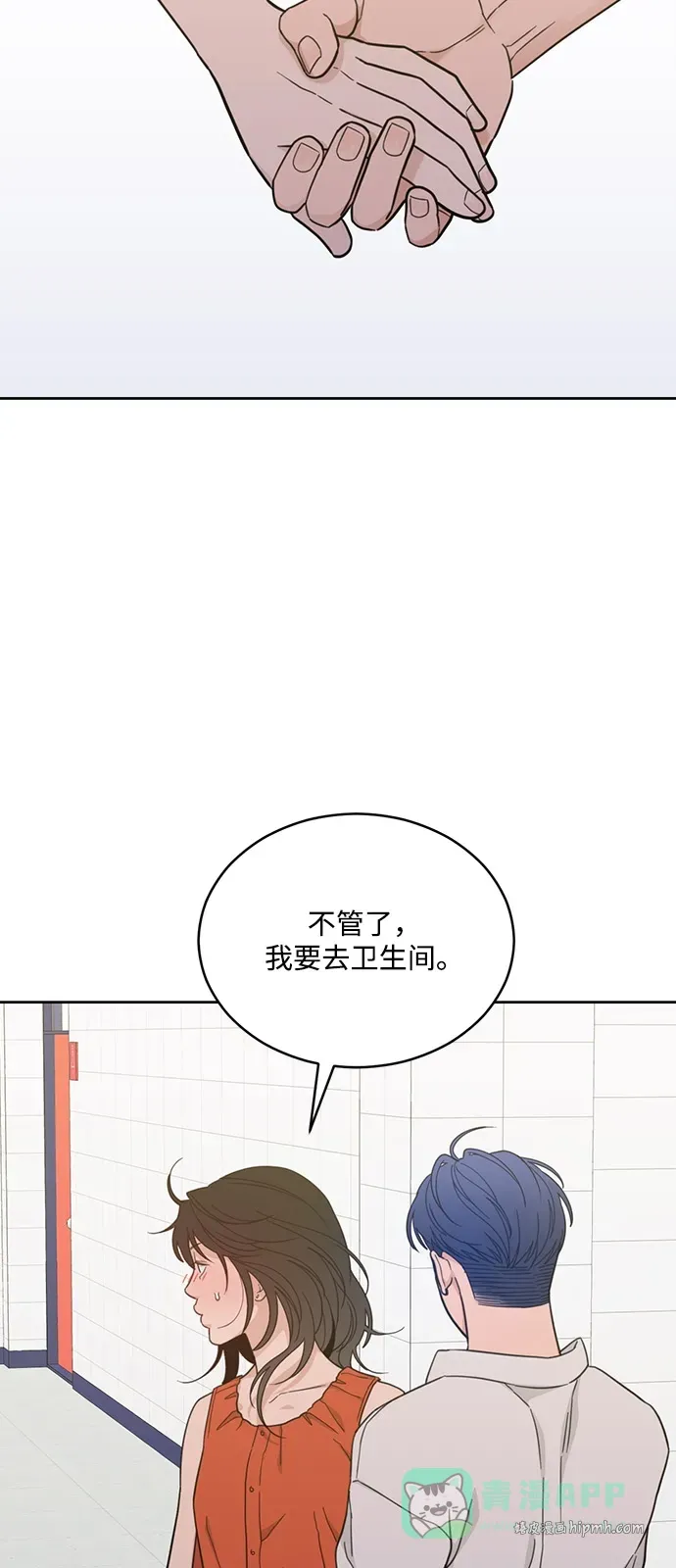 [第2季] 第32话 Unease 第41页