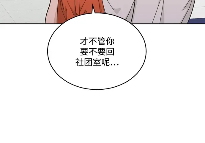 [第2季] 第32话 Unease 第42页