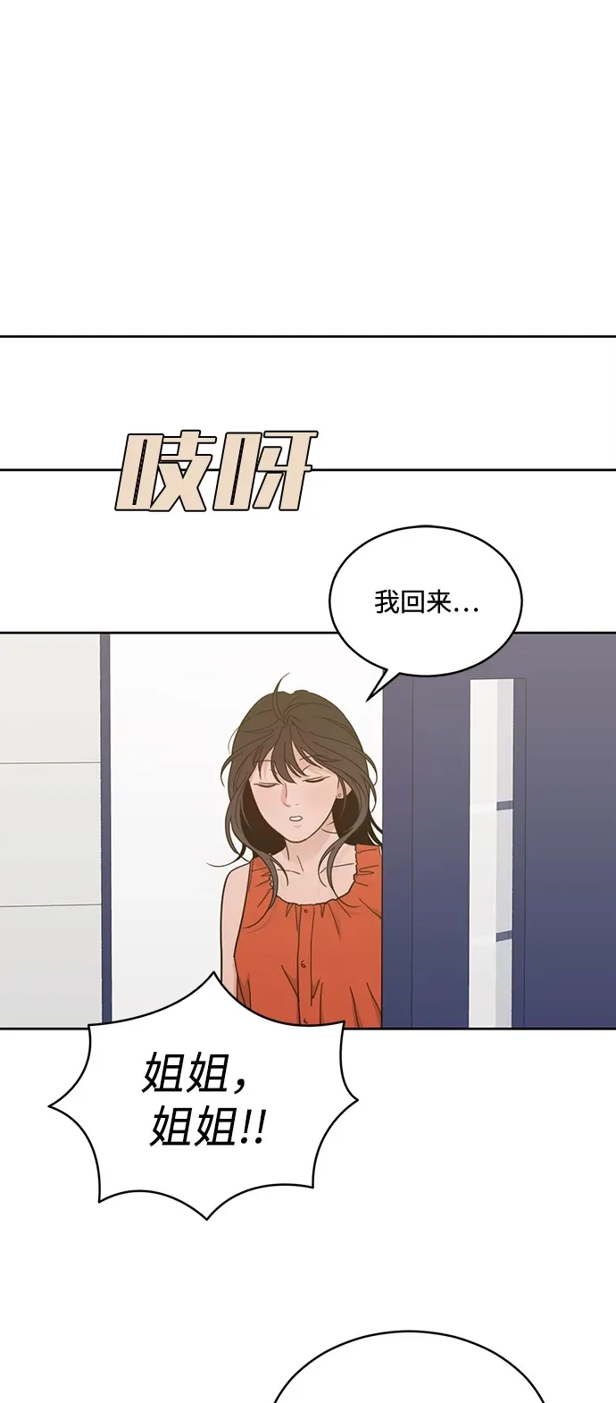 [第2季] 第32话 Unease 第45页