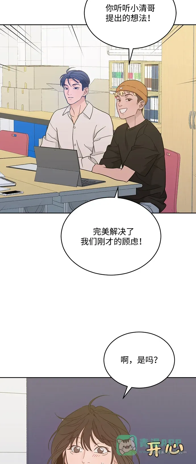 [第2季] 第32话 Unease 第46页