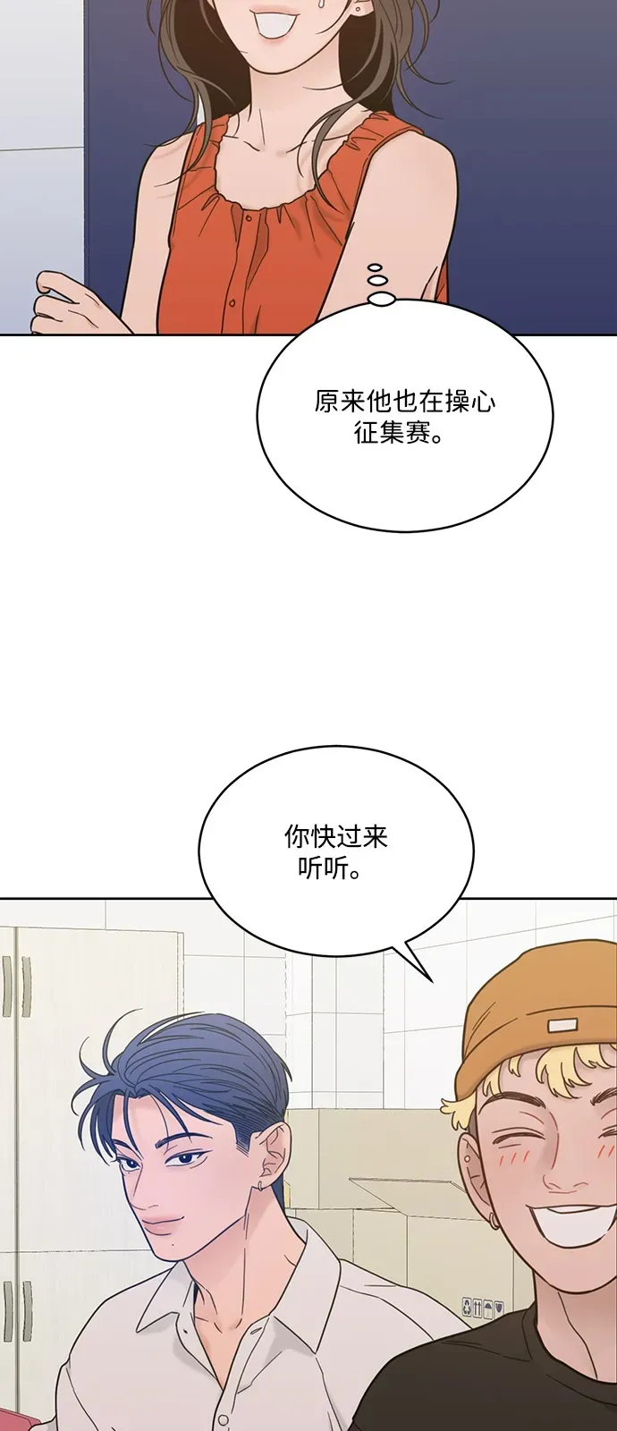 [第2季] 第32话 Unease 第47页