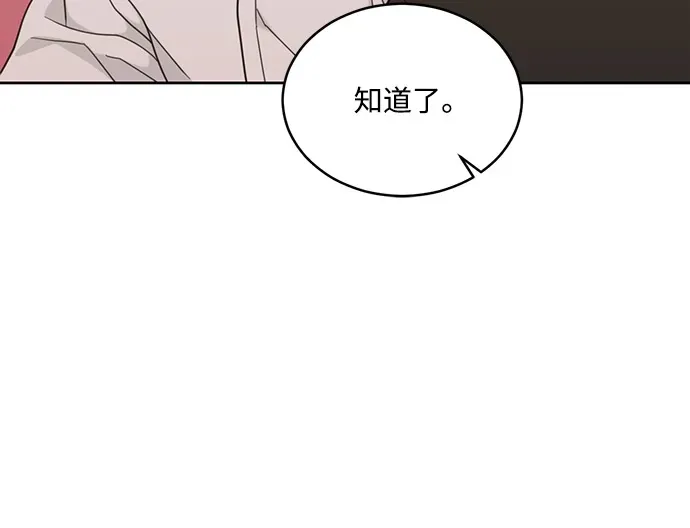 [第2季] 第32话 Unease 第48页